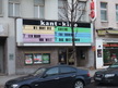 Берлин, кинотеатр «Kant-Kino» (Kantstraße 54, Berlin). В январе 1979 г. здесь состоялся концерт Владимира Высоцкого. Фото Алексея Миронова (Берлин, http://al-mi.livejournal.com/), январь 2011 г. 