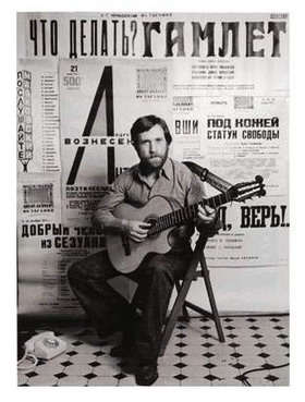Владимир Высоцкий, май 1976 г.
Фото В.Плотникова