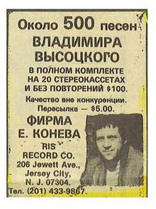 Реклама в газете ''Новое русское слово'', 
Нью-Йорк, 22.06.1986 г., стр.7