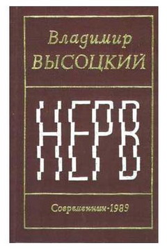  . ., :   3- .
 .: , 1989.  239 .
  '''', 1981 .
ISBN 5-270-00742-8